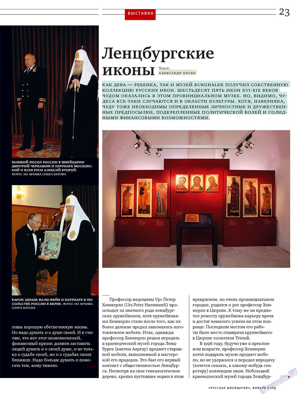 Russkaja Schweizaria (Zeitschrift). 2009 Jahr, Ausgabe 1, Seite 23