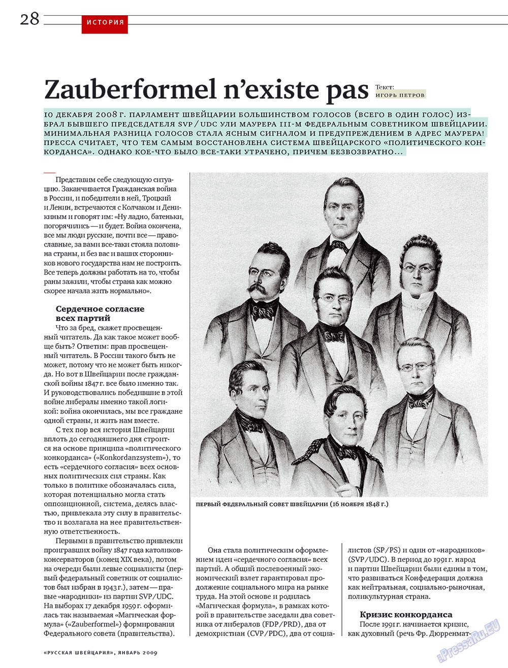 Russkaja Schweizaria (Zeitschrift). 2009 Jahr, Ausgabe 1, Seite 28