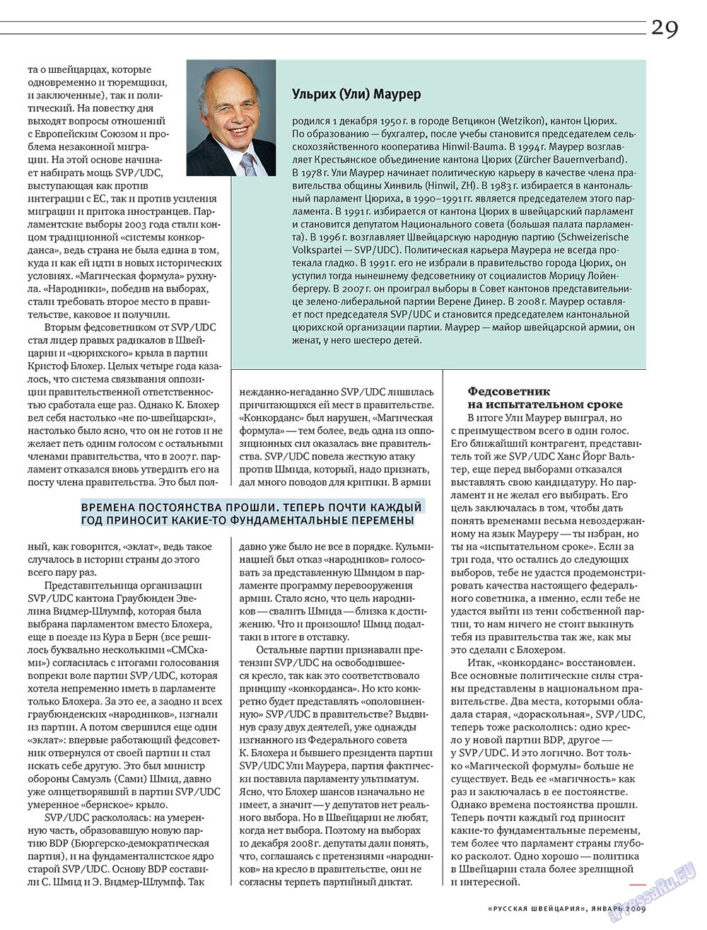Russkaja Schweizaria (Zeitschrift). 2009 Jahr, Ausgabe 1, Seite 29