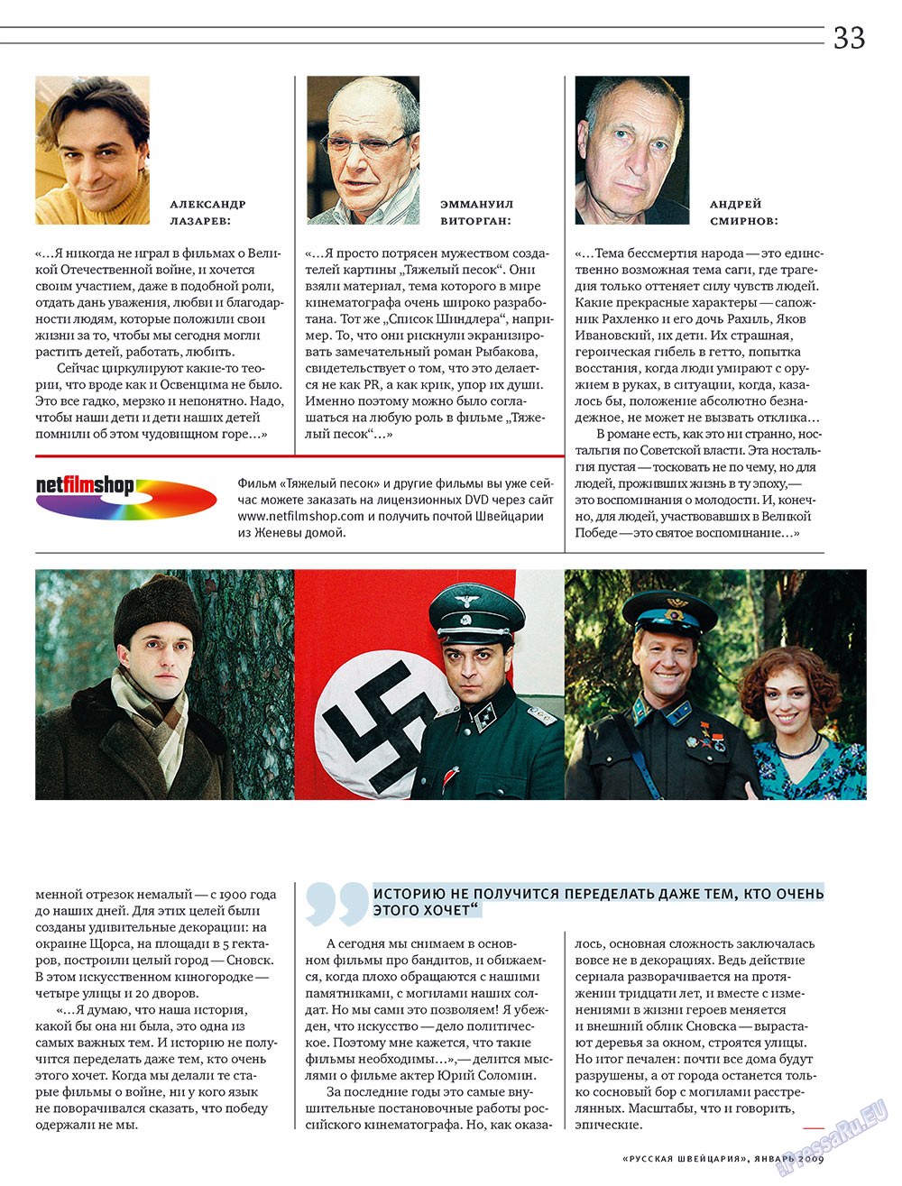 Russkaja Schweizaria (Zeitschrift). 2009 Jahr, Ausgabe 1, Seite 33
