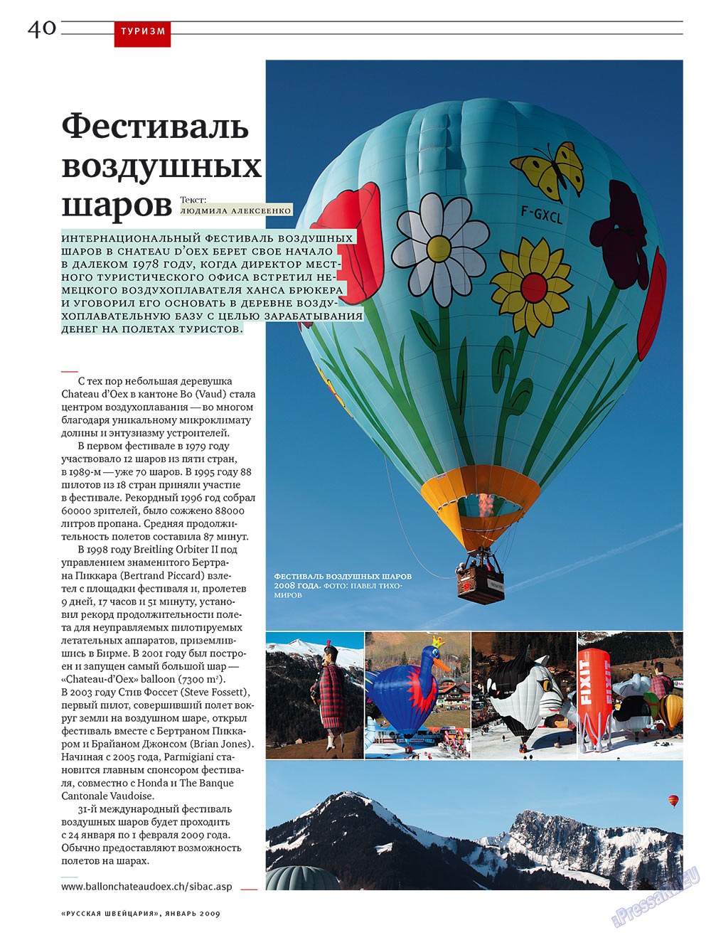 Russkaja Schweizaria (Zeitschrift). 2009 Jahr, Ausgabe 1, Seite 40