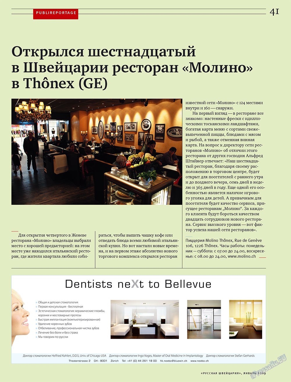 Russkaja Schweizaria (Zeitschrift). 2009 Jahr, Ausgabe 1, Seite 41