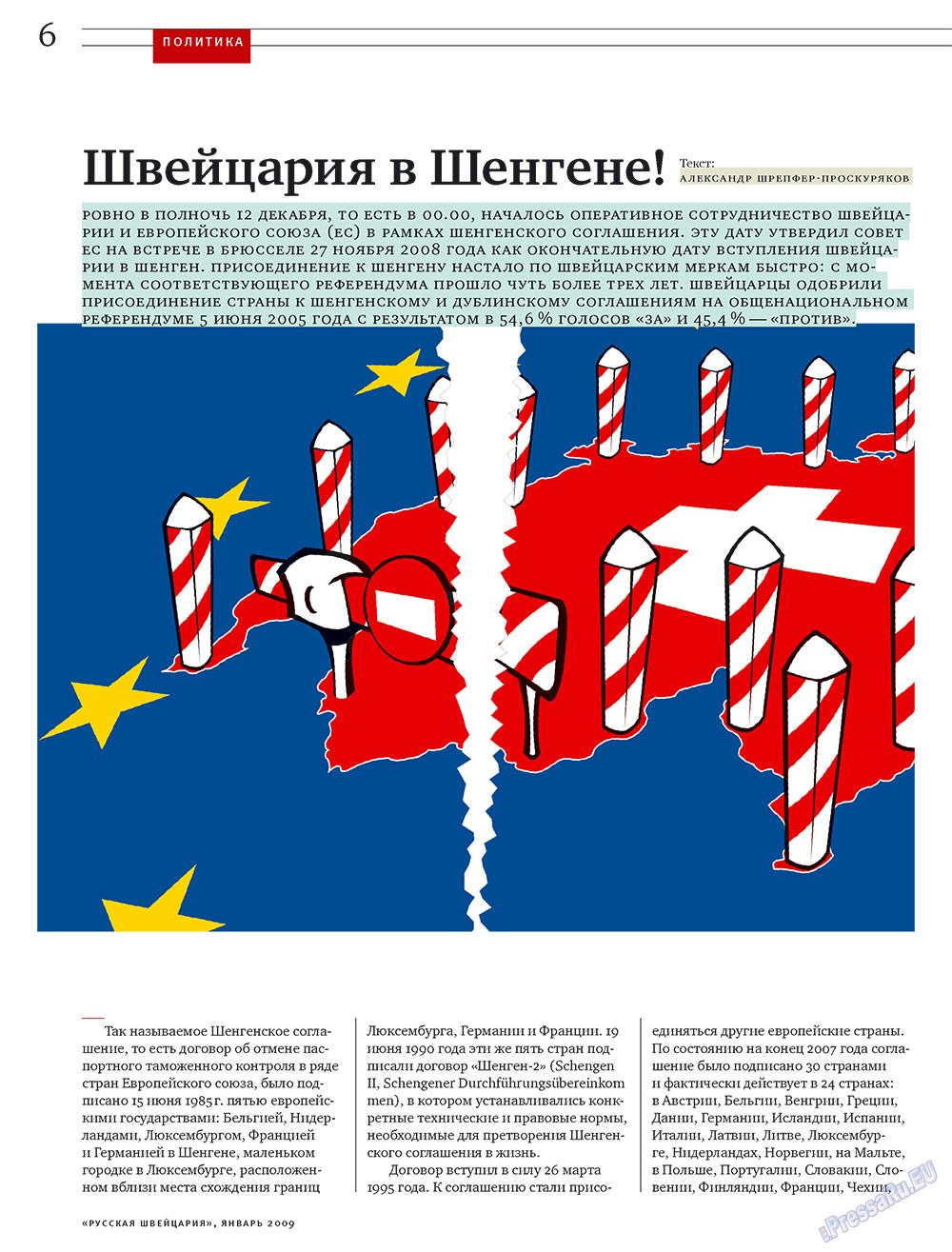 Русская Швейцария, журнал. 2009 №1 стр.6