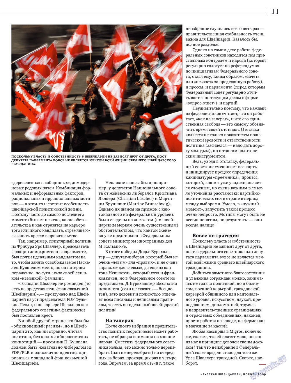 Russkaja Schweizaria (Zeitschrift). 2009 Jahr, Ausgabe 10, Seite 11