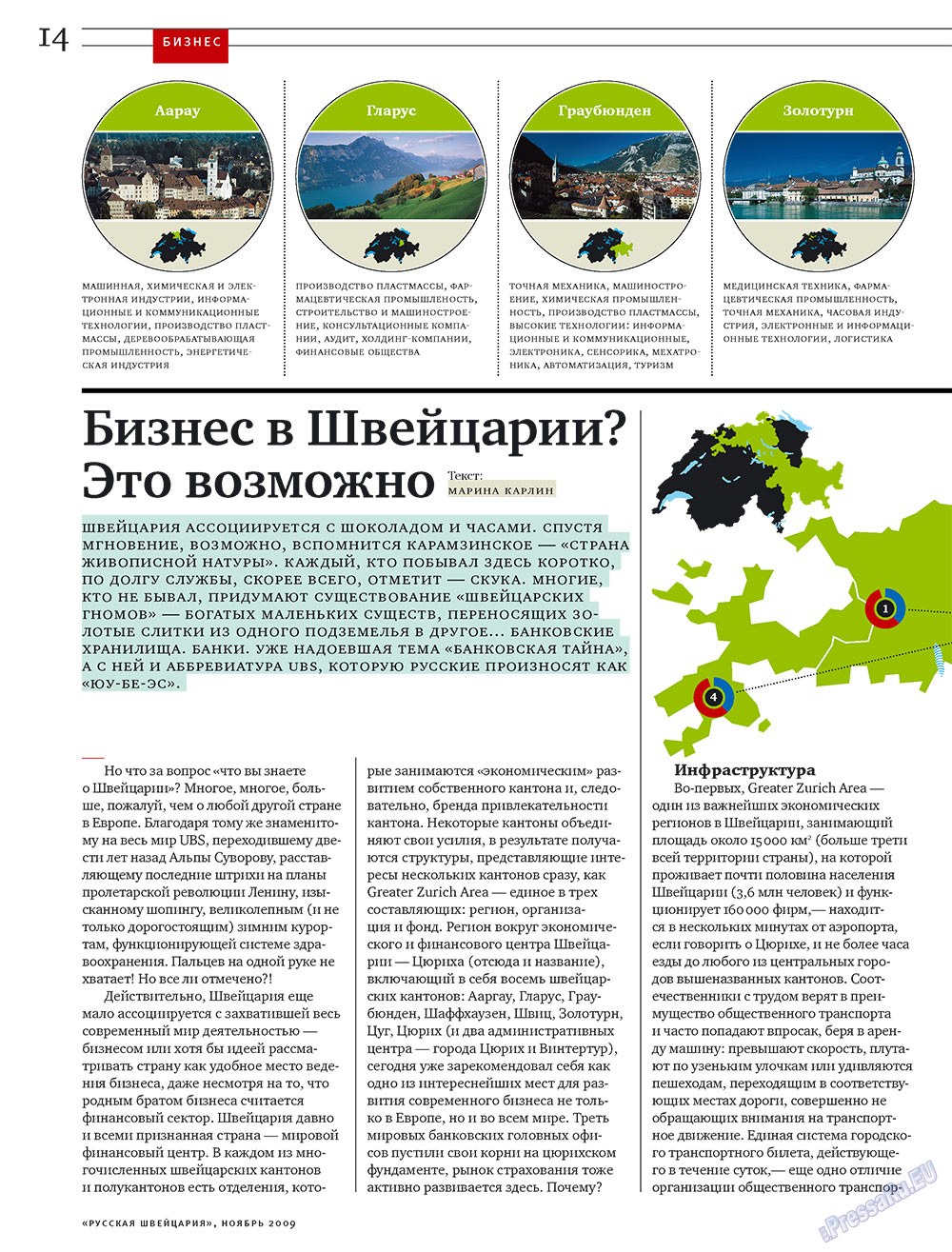Russkaja Schweizaria (Zeitschrift). 2009 Jahr, Ausgabe 10, Seite 14