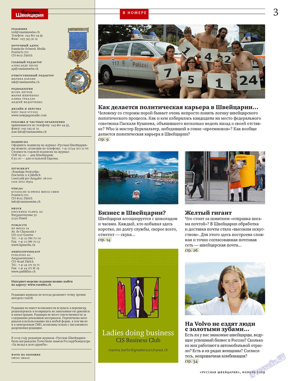 Russkaja Schweizaria (Zeitschrift). 2009 Jahr, Ausgabe 10, Seite 3