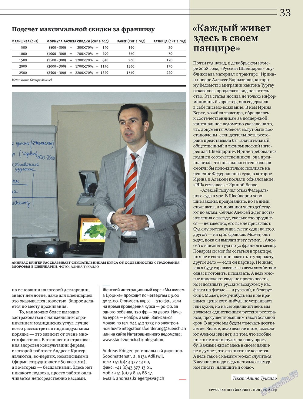 Russkaja Schweizaria (Zeitschrift). 2009 Jahr, Ausgabe 10, Seite 33