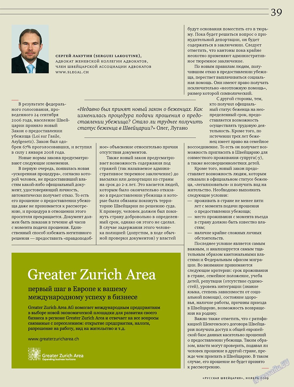 Russkaja Schweizaria (Zeitschrift). 2009 Jahr, Ausgabe 10, Seite 39