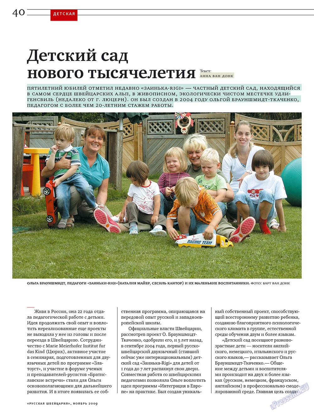Russkaja Schweizaria (Zeitschrift). 2009 Jahr, Ausgabe 10, Seite 40