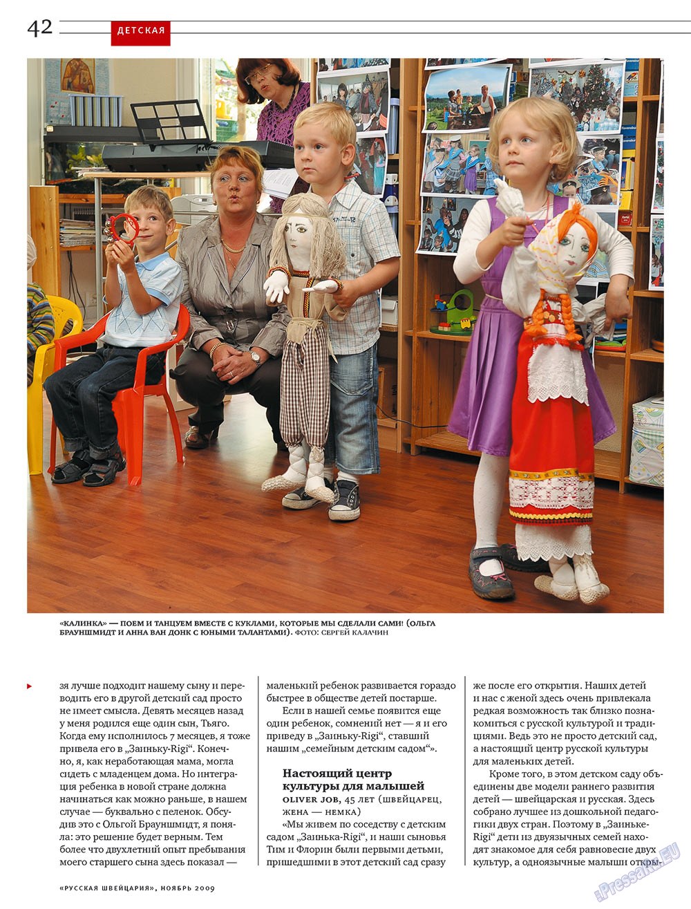 Russkaja Schweizaria (Zeitschrift). 2009 Jahr, Ausgabe 10, Seite 42