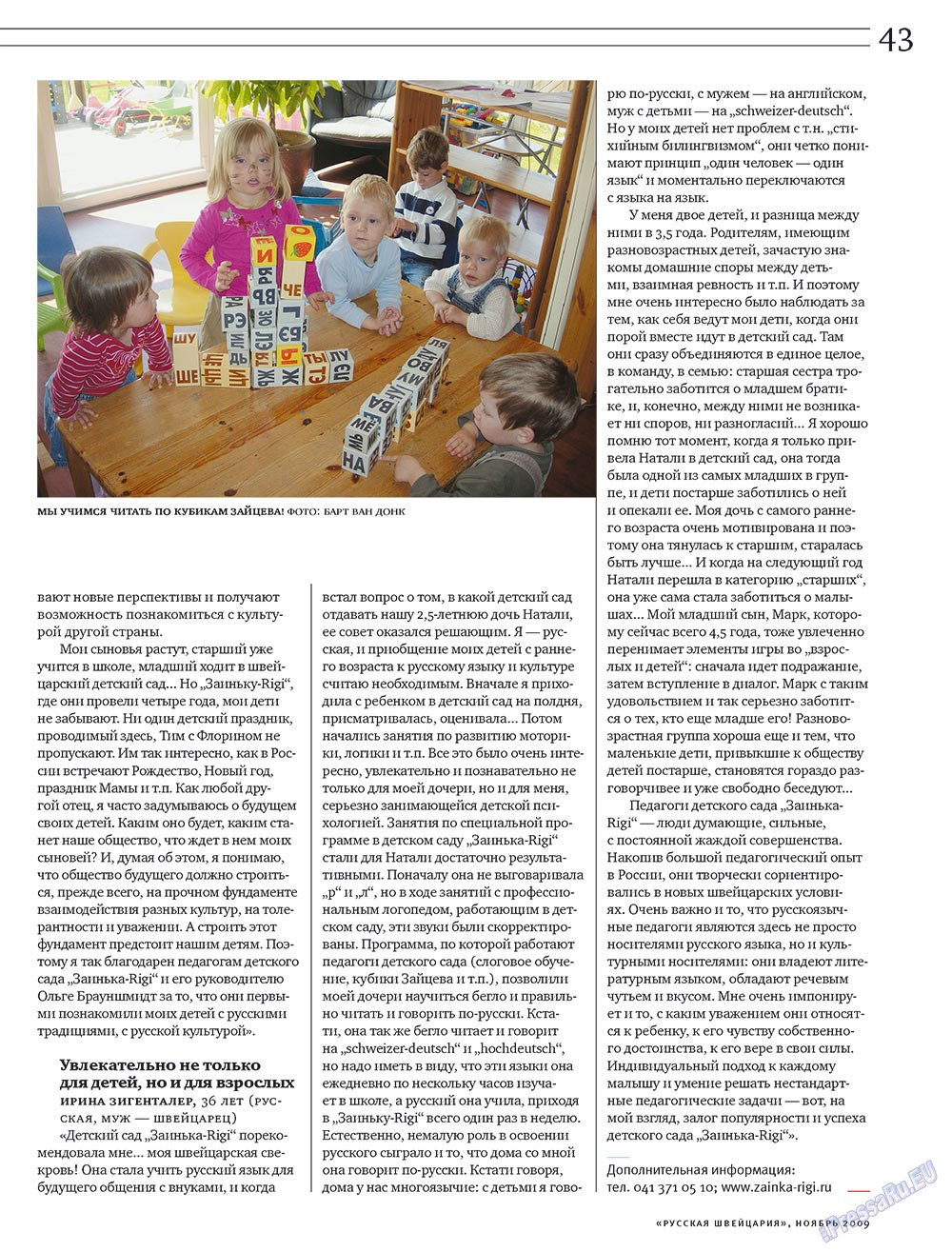 Russkaja Schweizaria (Zeitschrift). 2009 Jahr, Ausgabe 10, Seite 43