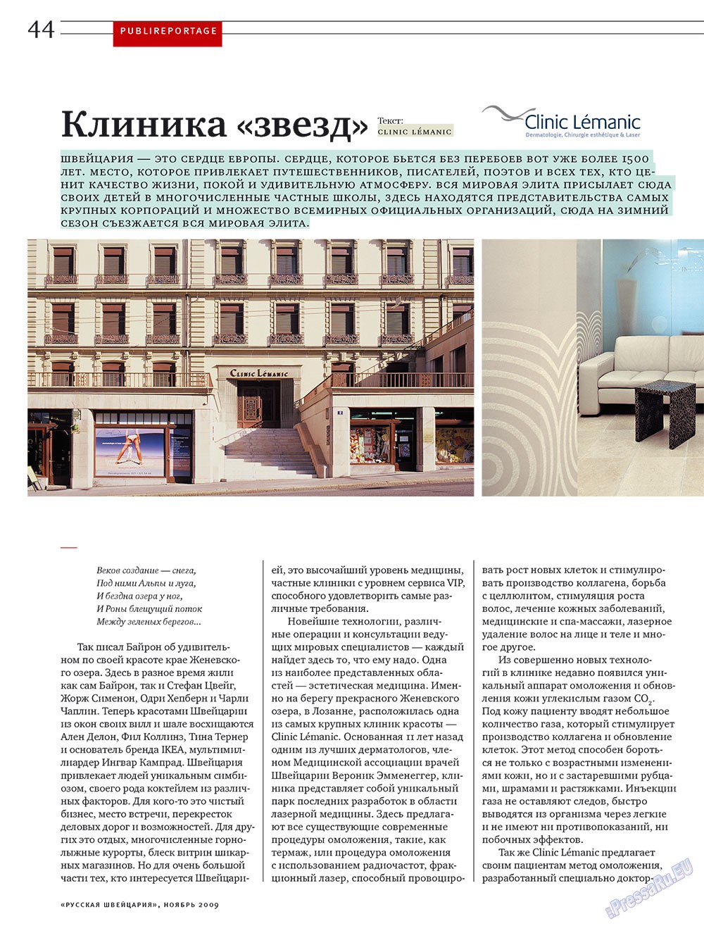Russkaja Schweizaria (Zeitschrift). 2009 Jahr, Ausgabe 10, Seite 44