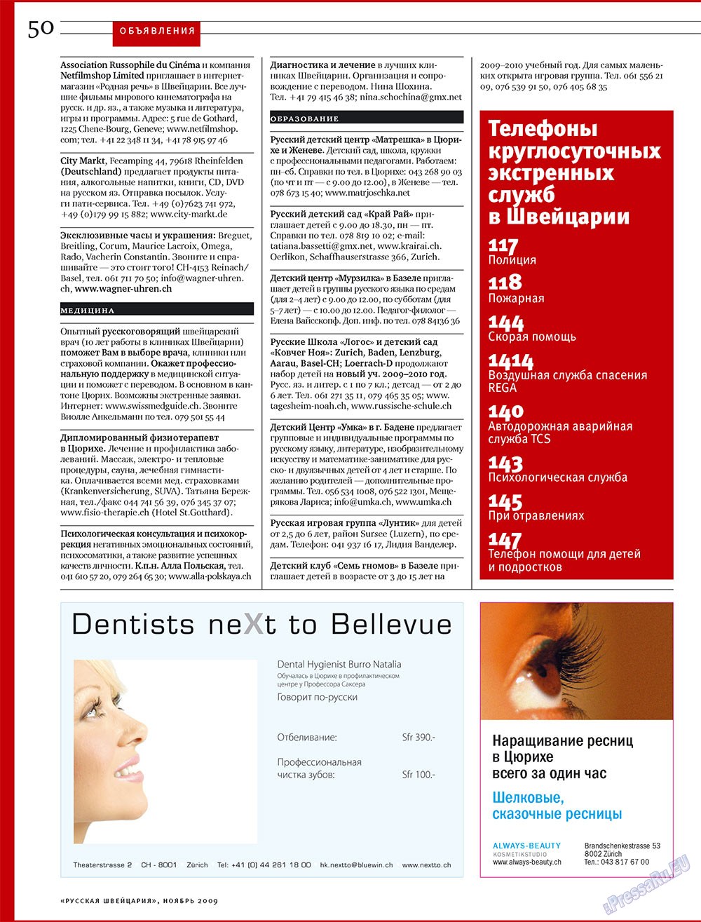 Russkaja Schweizaria (Zeitschrift). 2009 Jahr, Ausgabe 10, Seite 50