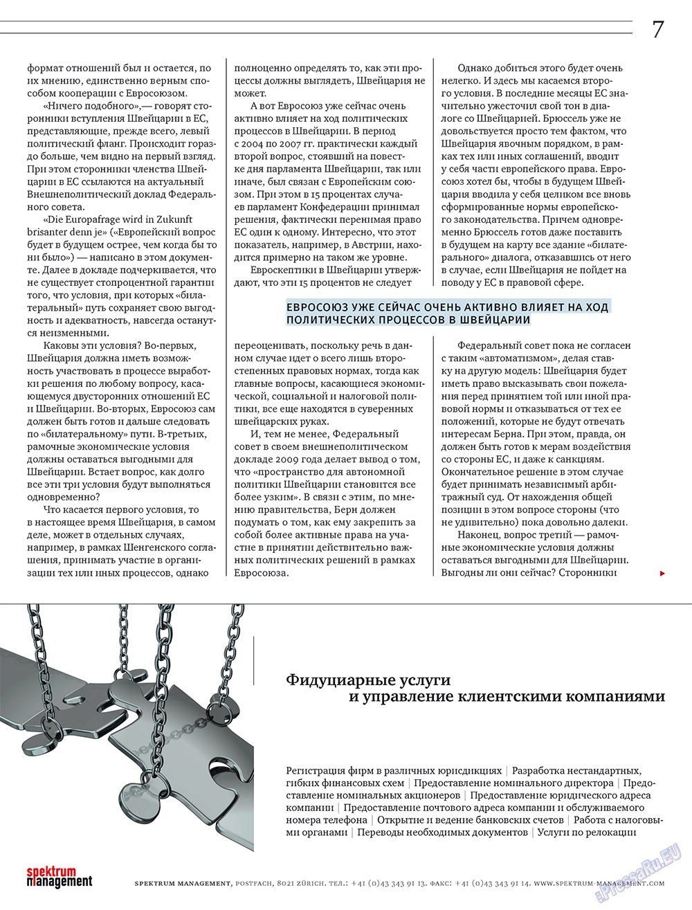 Русская Швейцария, журнал. 2009 №10 стр.7