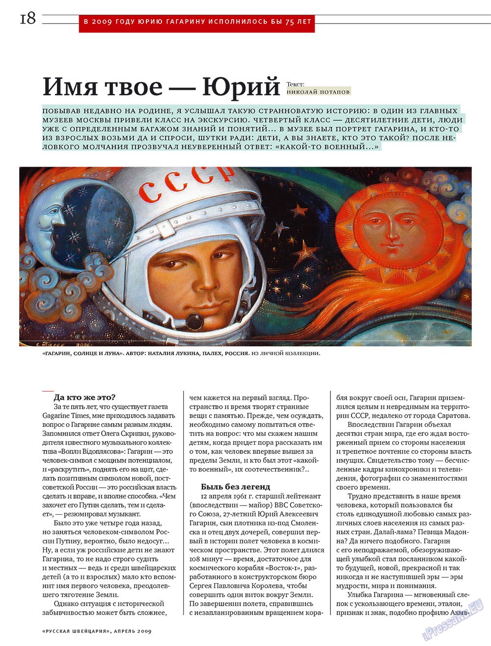 Russkaja Schweizaria (Zeitschrift). 2009 Jahr, Ausgabe 4, Seite 18