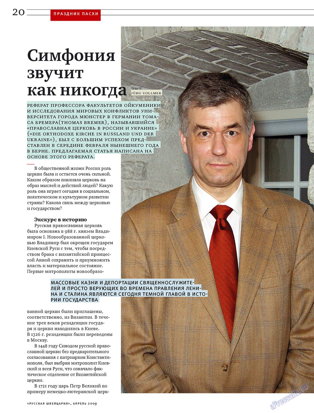 Russkaja Schweizaria (Zeitschrift). 2009 Jahr, Ausgabe 4, Seite 20