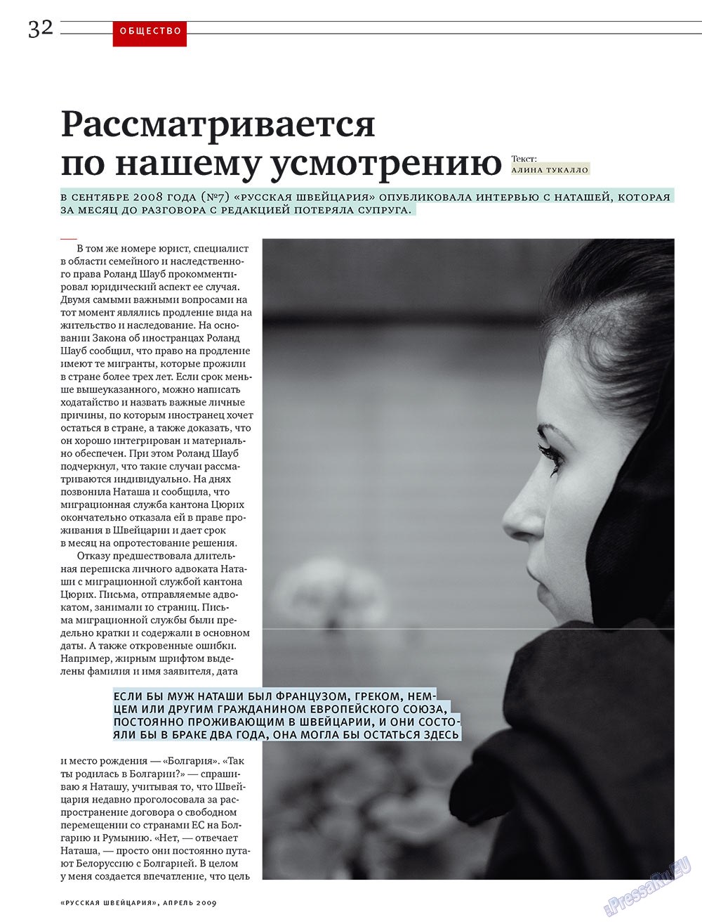 Russkaja Schweizaria (Zeitschrift). 2009 Jahr, Ausgabe 4, Seite 32