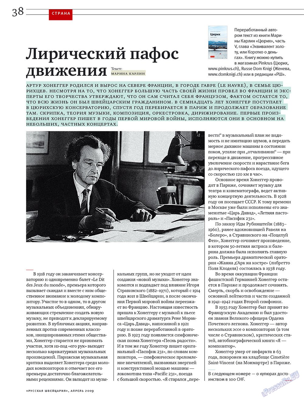 Russkaja Schweizaria (Zeitschrift). 2009 Jahr, Ausgabe 4, Seite 38