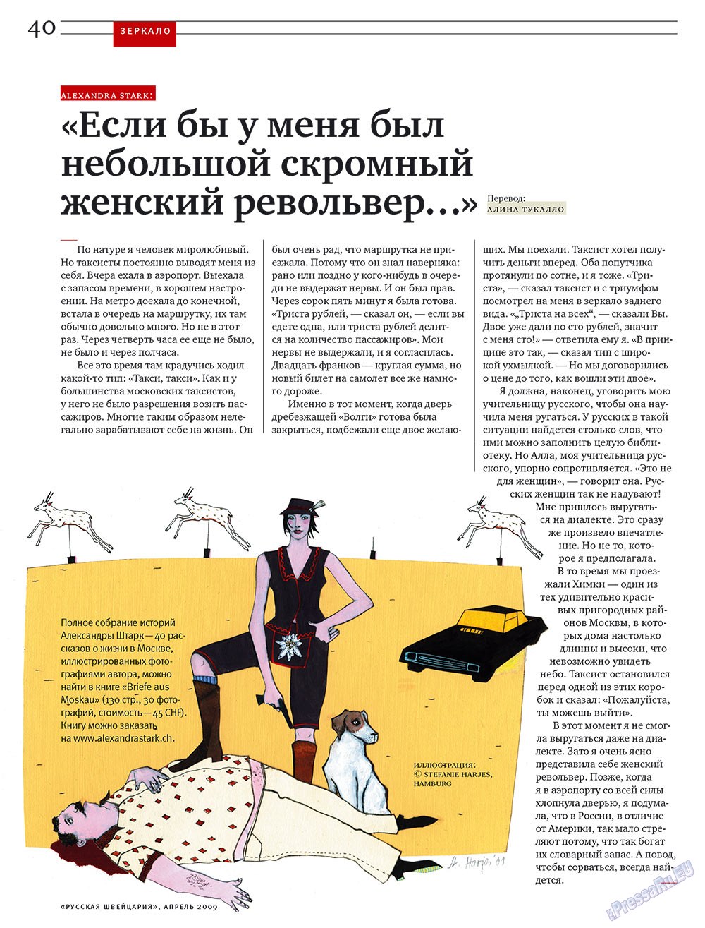 Russkaja Schweizaria (Zeitschrift). 2009 Jahr, Ausgabe 4, Seite 40