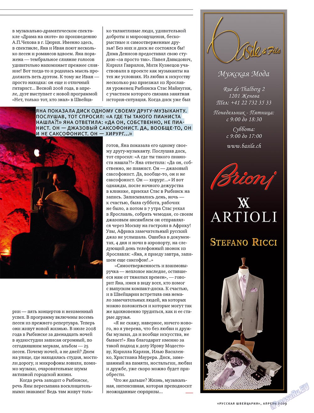 Russkaja Schweizaria (Zeitschrift). 2009 Jahr, Ausgabe 4, Seite 43