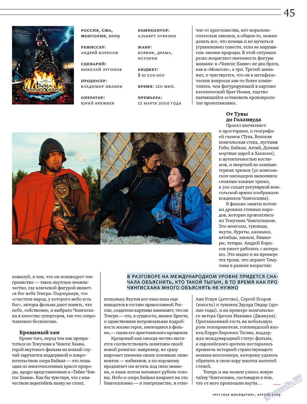 Russkaja Schweizaria (Zeitschrift). 2009 Jahr, Ausgabe 4, Seite 45