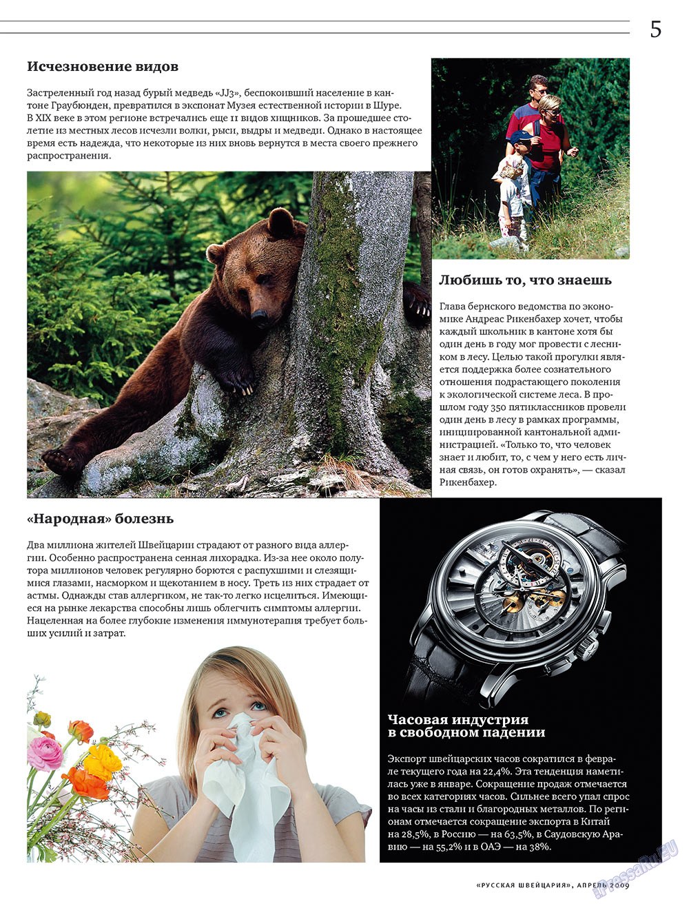 Russkaja Schweizaria (Zeitschrift). 2009 Jahr, Ausgabe 4, Seite 5