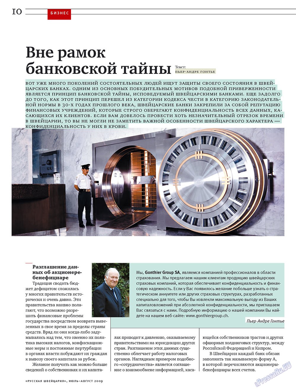 Russkaja Schweizaria (Zeitschrift). 2009 Jahr, Ausgabe 7, Seite 10