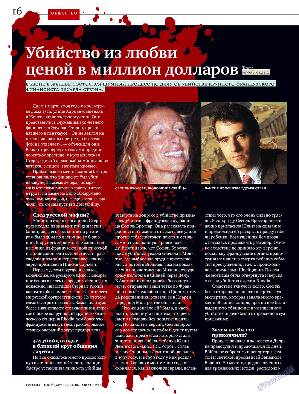 Russkaja Schweizaria (Zeitschrift). 2009 Jahr, Ausgabe 7, Seite 16