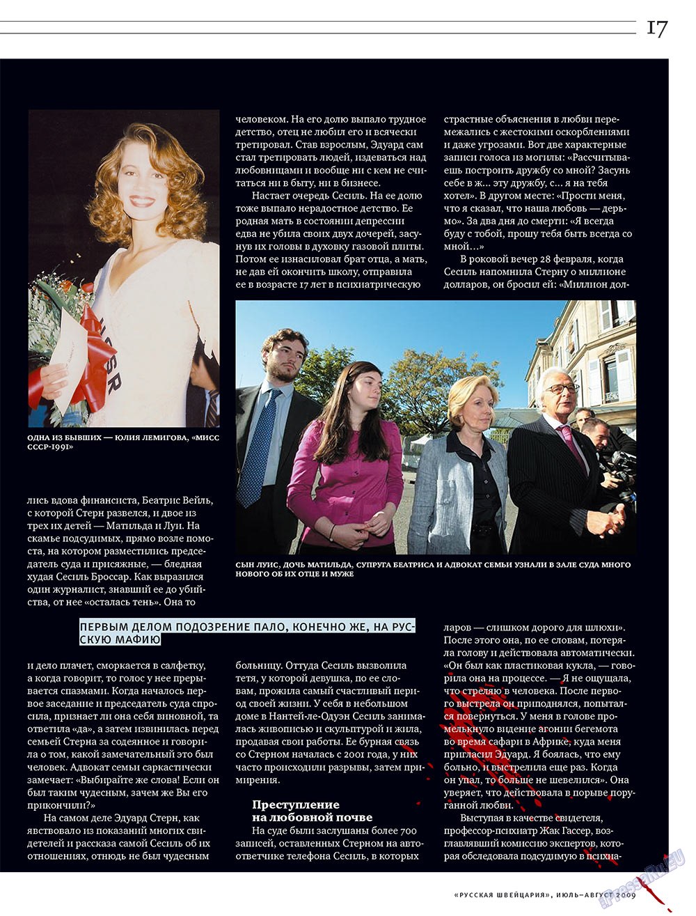 Russkaja Schweizaria (Zeitschrift). 2009 Jahr, Ausgabe 7, Seite 17