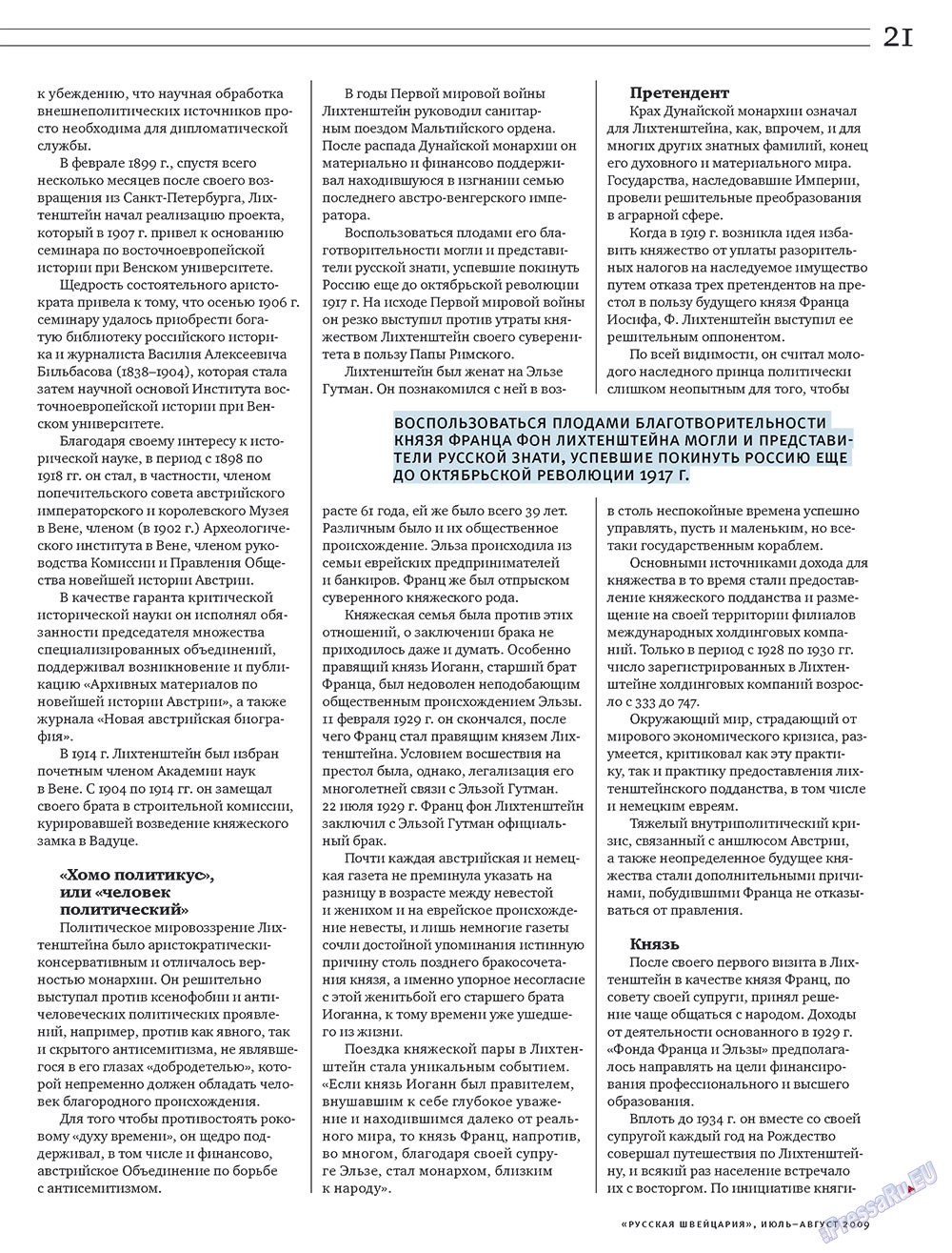 Russkaja Schweizaria (Zeitschrift). 2009 Jahr, Ausgabe 7, Seite 21