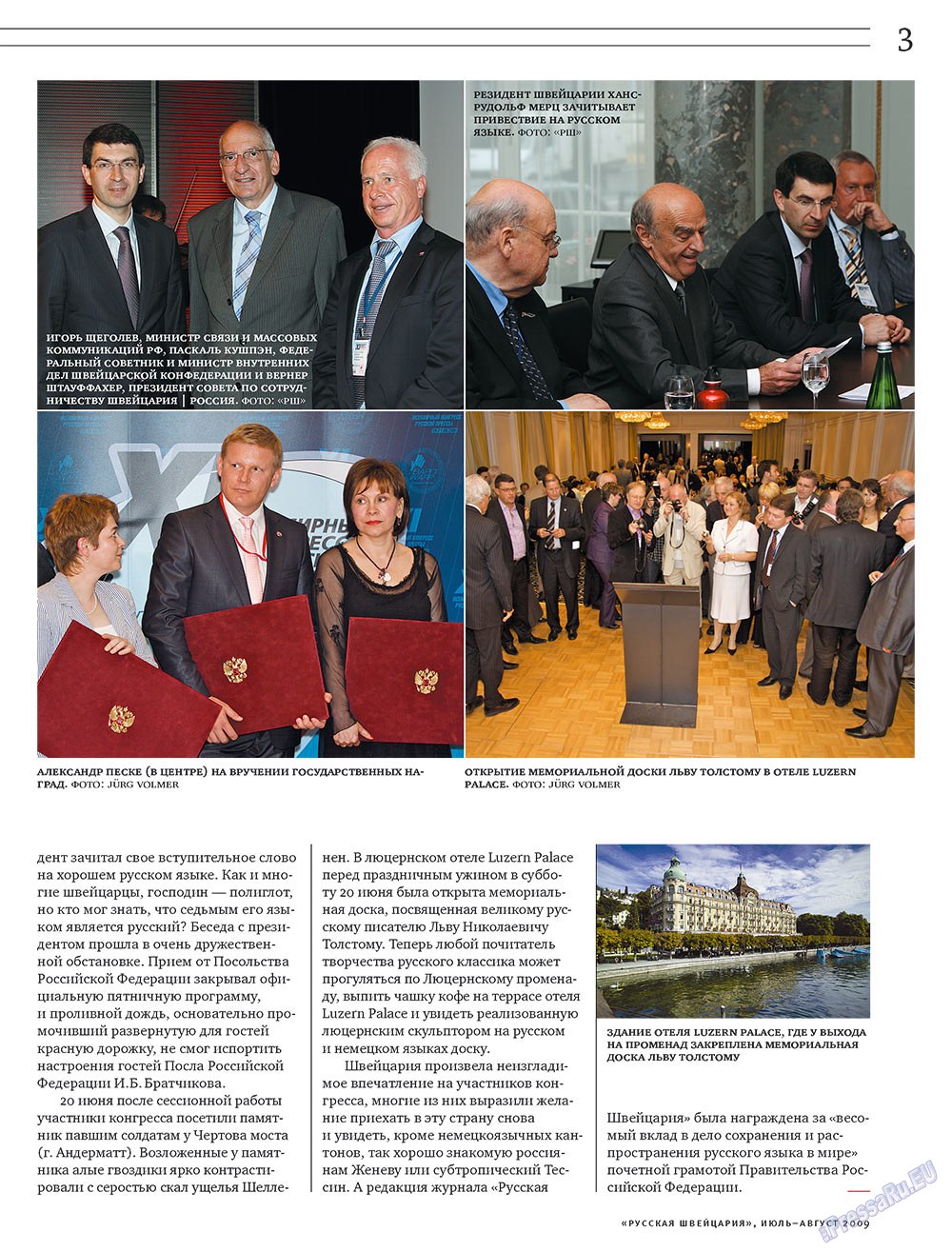 Russkaja Schweizaria (Zeitschrift). 2009 Jahr, Ausgabe 7, Seite 3