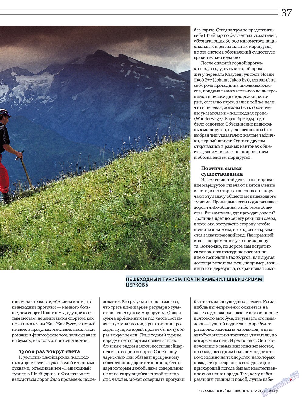 Russkaja Schweizaria (Zeitschrift). 2009 Jahr, Ausgabe 7, Seite 37