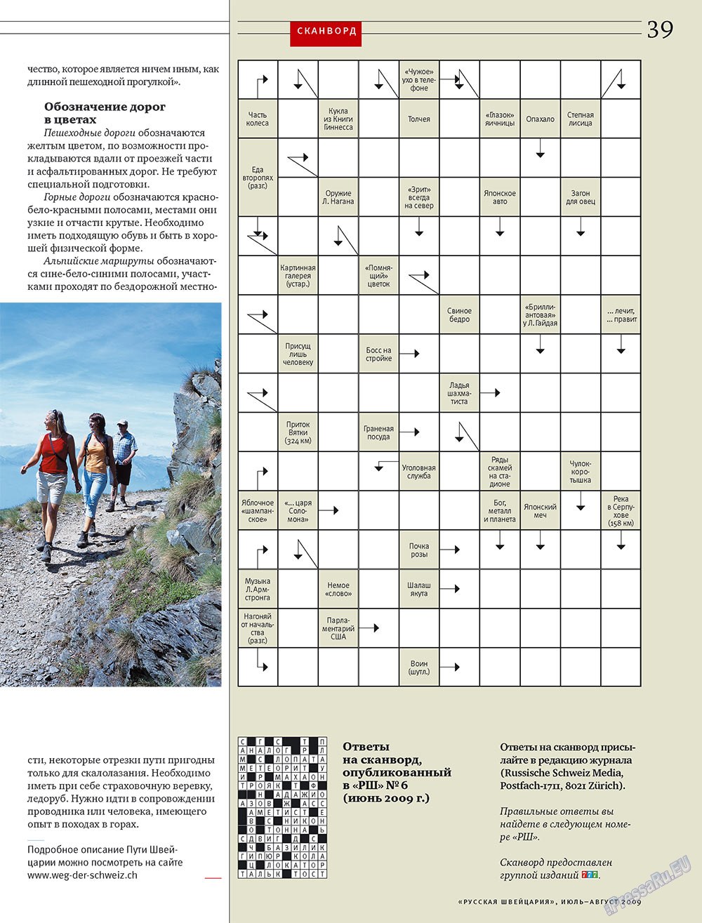 Russkaja Schweizaria (Zeitschrift). 2009 Jahr, Ausgabe 7, Seite 39