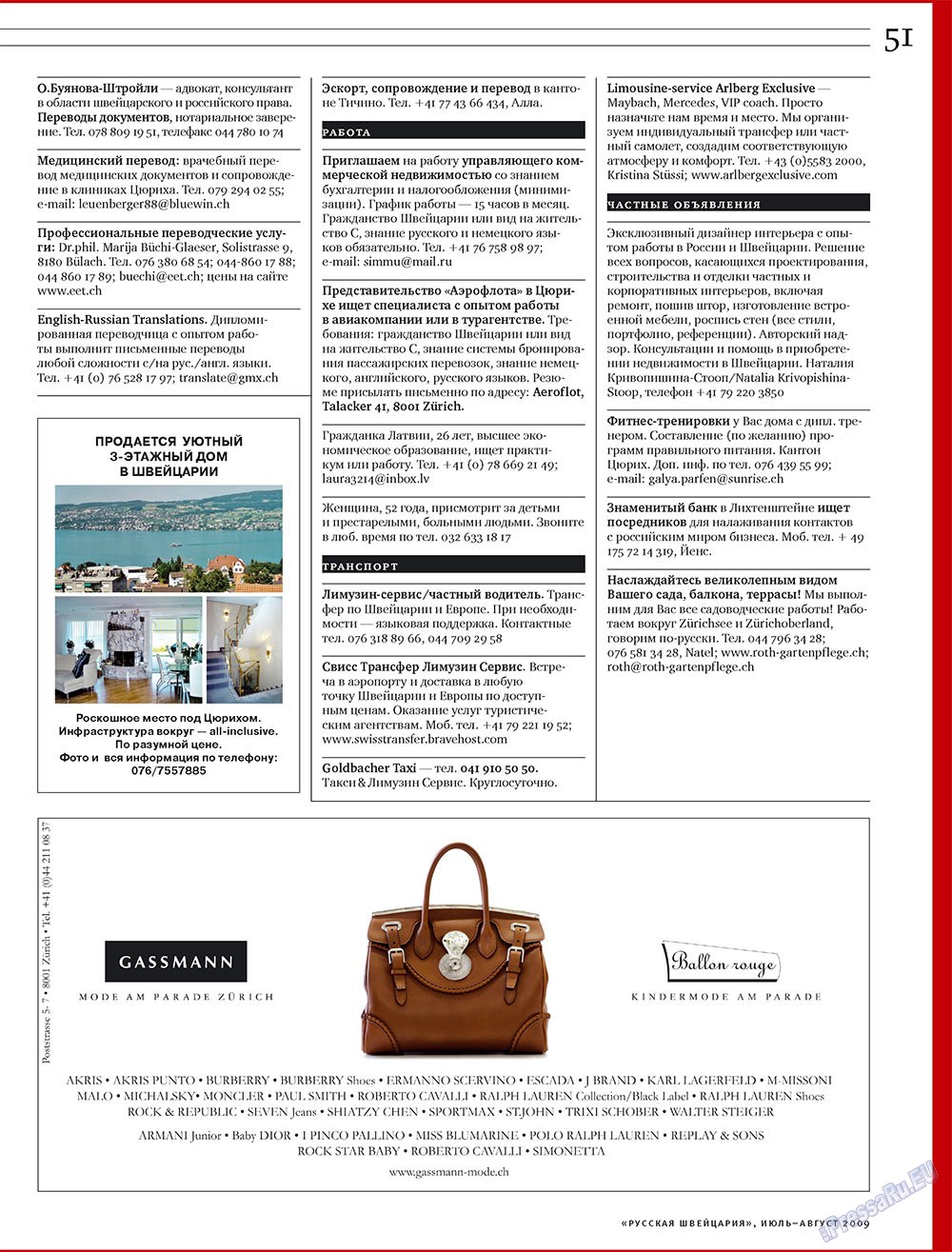 Russkaja Schweizaria (Zeitschrift). 2009 Jahr, Ausgabe 7, Seite 51