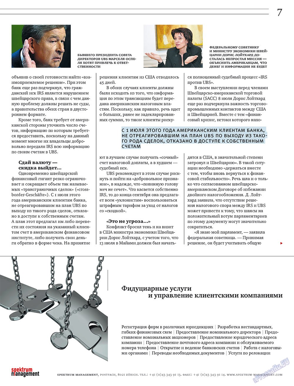 Russkaja Schweizaria (Zeitschrift). 2009 Jahr, Ausgabe 7, Seite 7