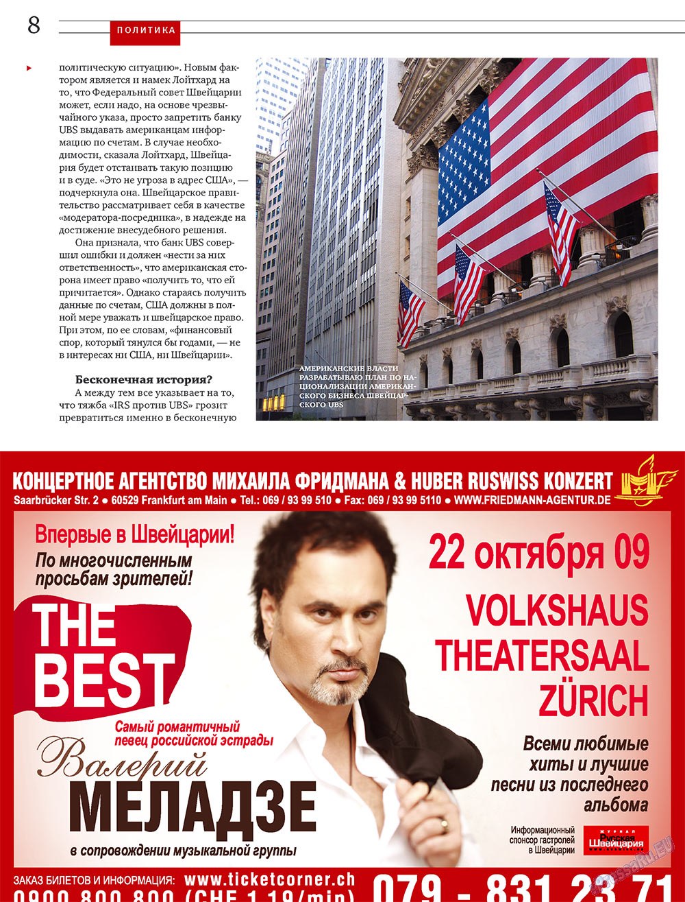 Russkaja Schweizaria (Zeitschrift). 2009 Jahr, Ausgabe 7, Seite 8