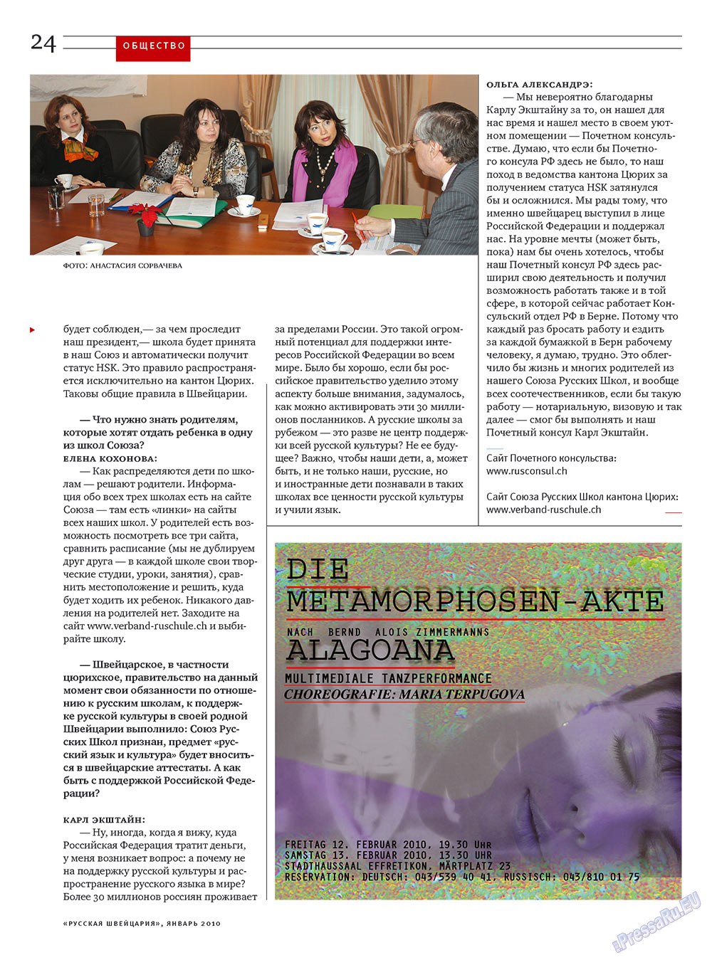 Russkaja Schweizaria (Zeitschrift). 2010 Jahr, Ausgabe 1, Seite 24