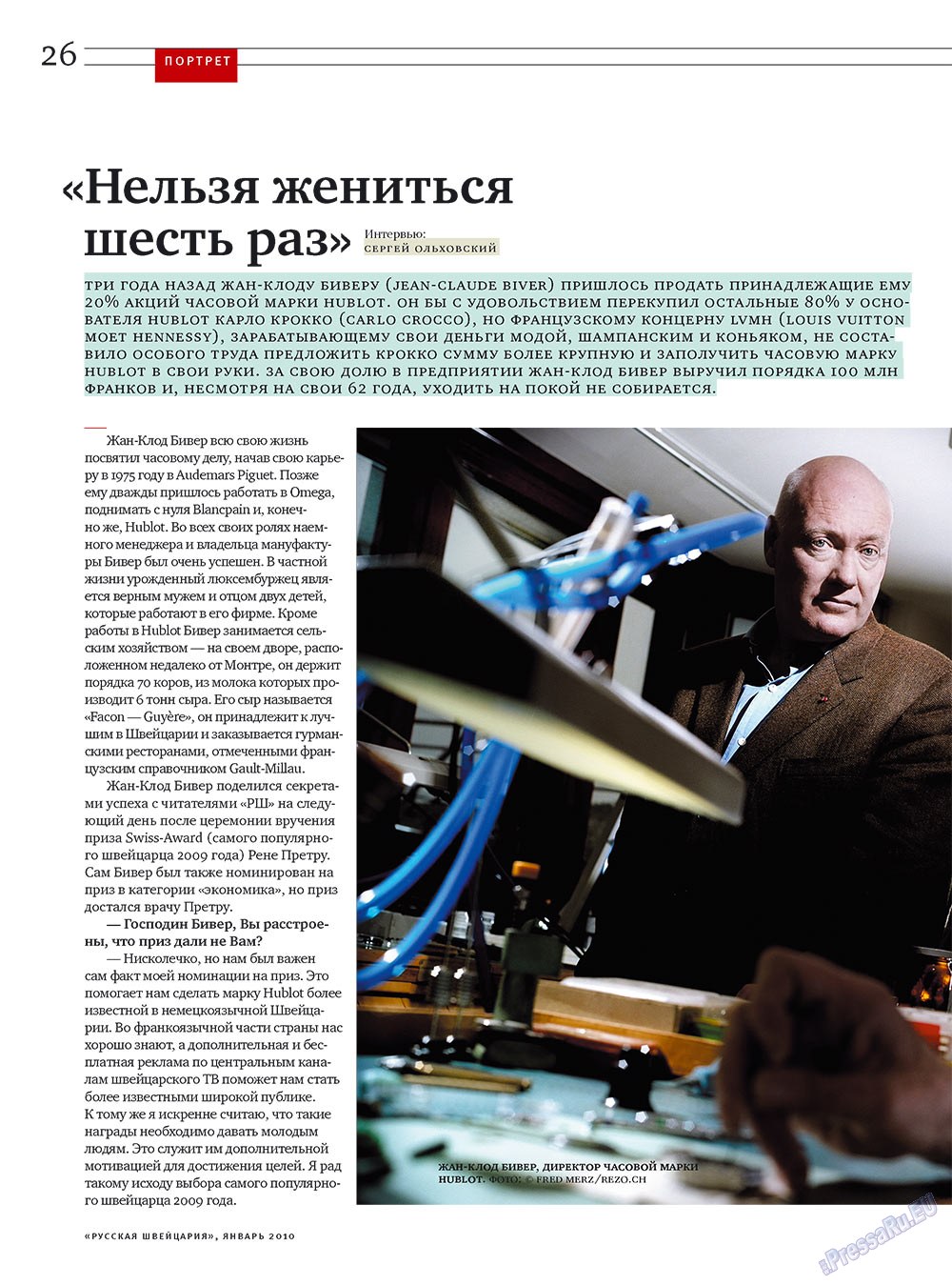 Russkaja Schweizaria (Zeitschrift). 2010 Jahr, Ausgabe 1, Seite 26