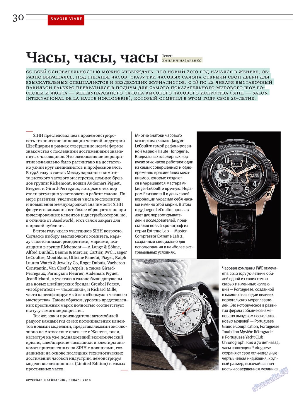 Русская Швейцария (журнал). 2010 год, номер 1, стр. 30