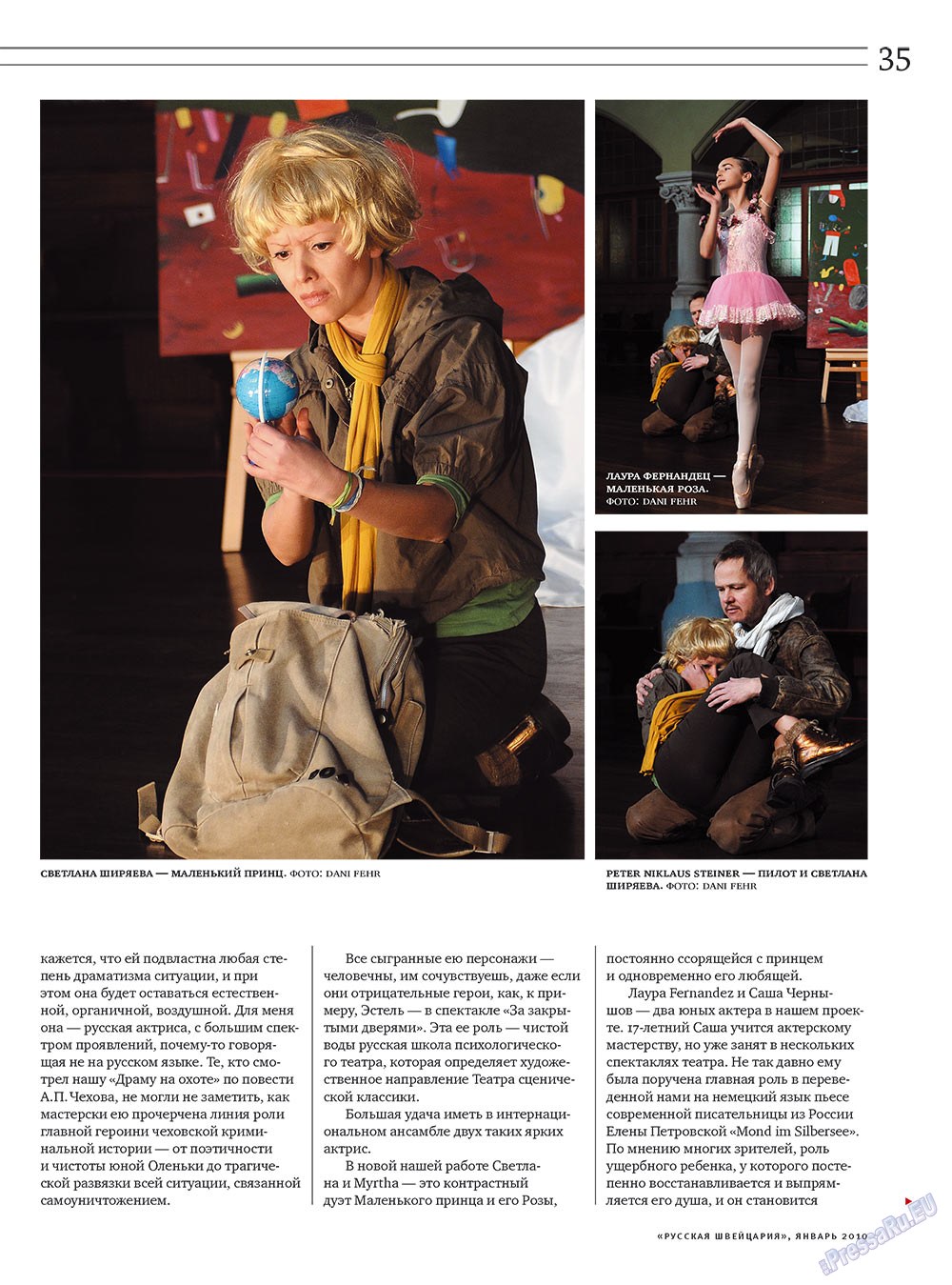 Русская Швейцария (журнал). 2010 год, номер 1, стр. 35