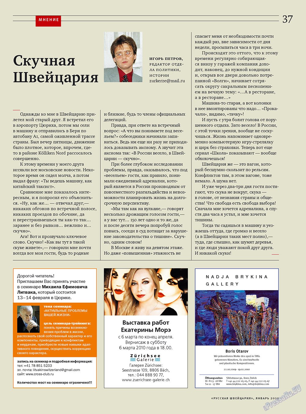 Russkaja Schweizaria (Zeitschrift). 2010 Jahr, Ausgabe 1, Seite 37