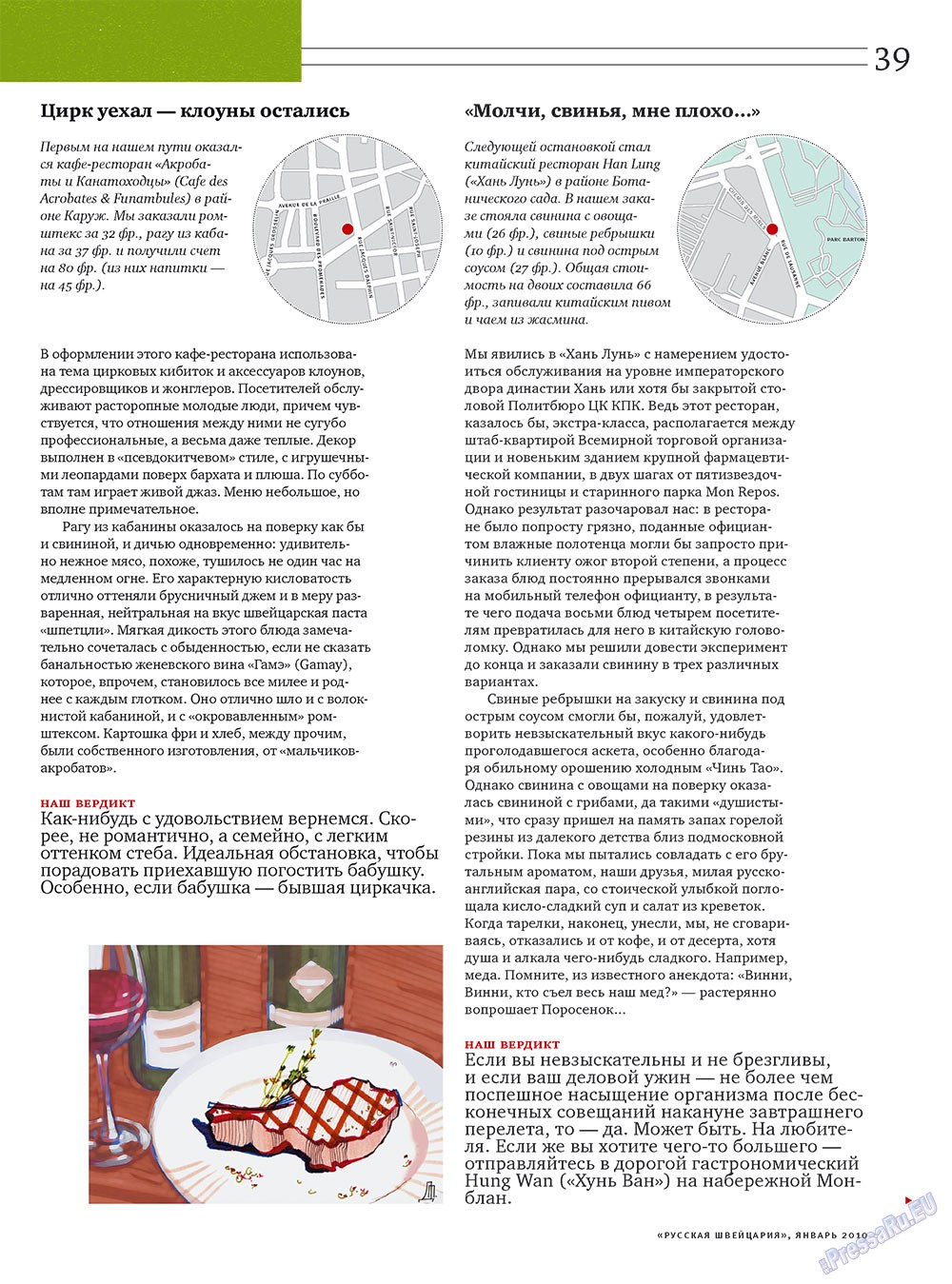 Russkaja Schweizaria (Zeitschrift). 2010 Jahr, Ausgabe 1, Seite 39