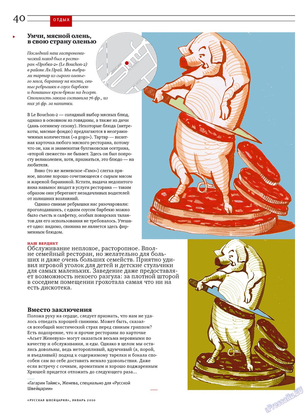Russkaja Schweizaria (Zeitschrift). 2010 Jahr, Ausgabe 1, Seite 40