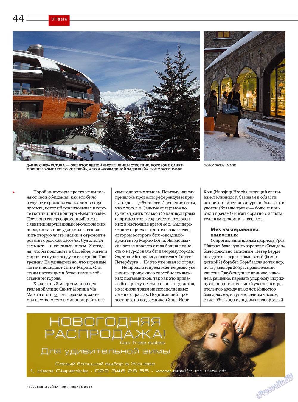 Russkaja Schweizaria (Zeitschrift). 2010 Jahr, Ausgabe 1, Seite 44