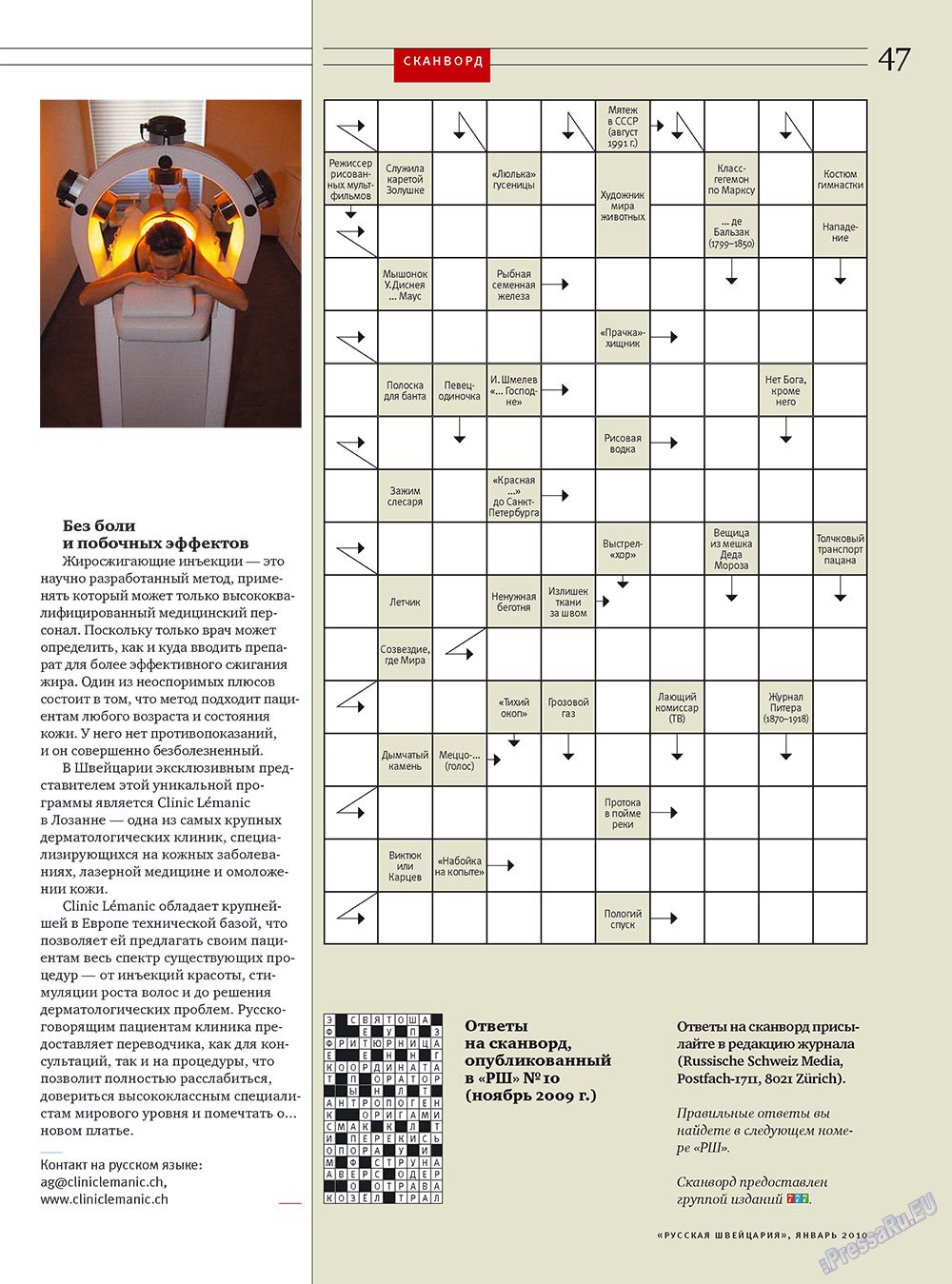Russkaja Schweizaria (Zeitschrift). 2010 Jahr, Ausgabe 1, Seite 47