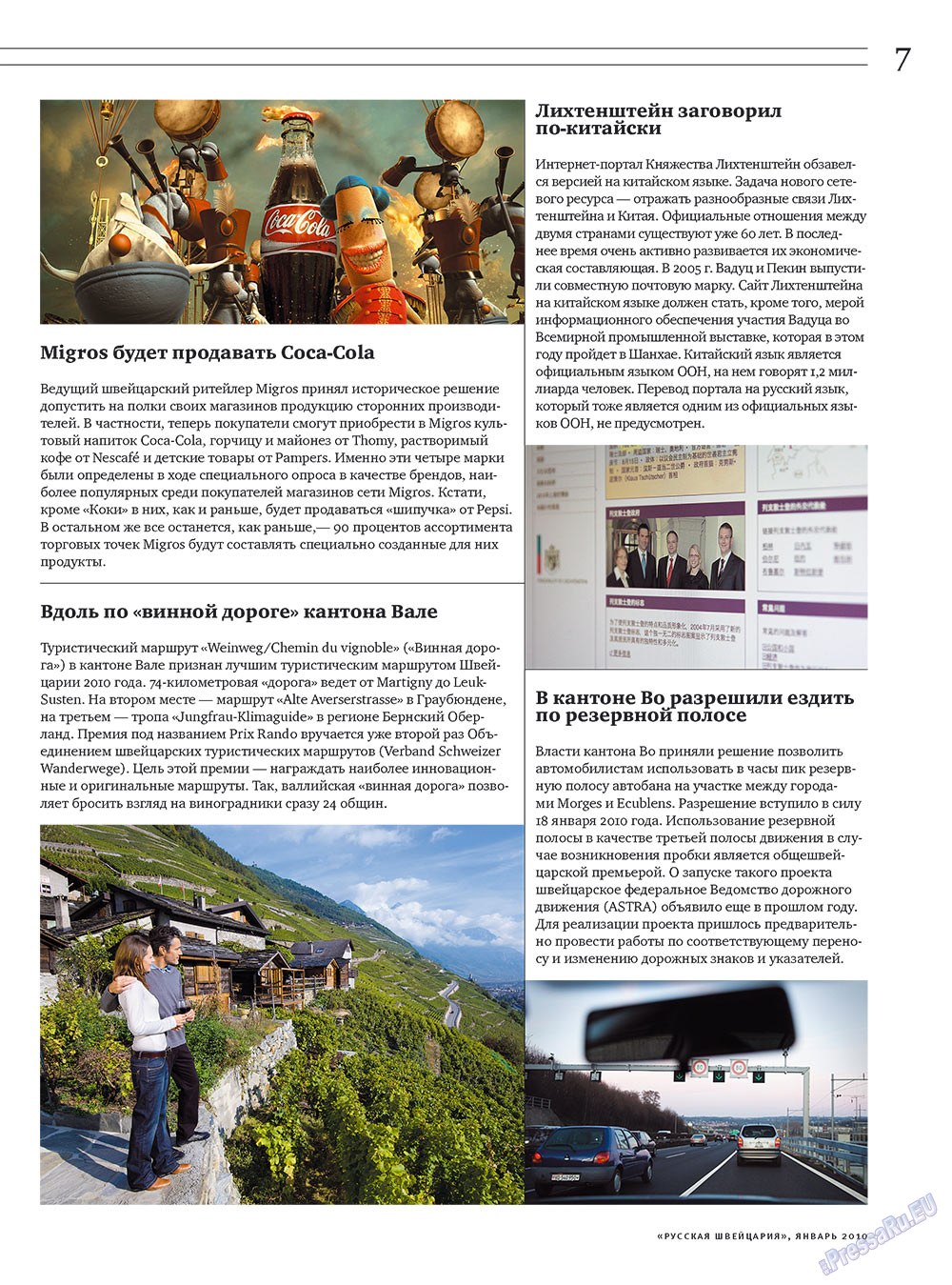 Русская Швейцария, журнал. 2010 №1 стр.7