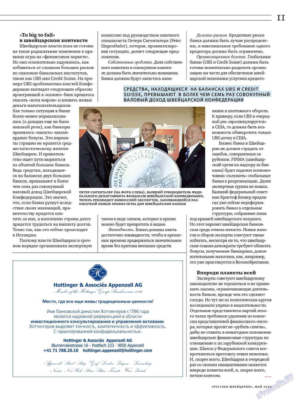Russkaja Schweizaria (Zeitschrift). 2010 Jahr, Ausgabe 4, Seite 11
