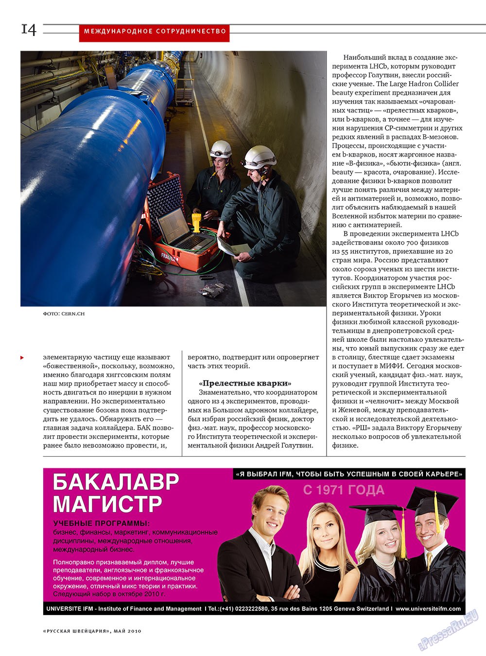 Russkaja Schweizaria (Zeitschrift). 2010 Jahr, Ausgabe 4, Seite 14