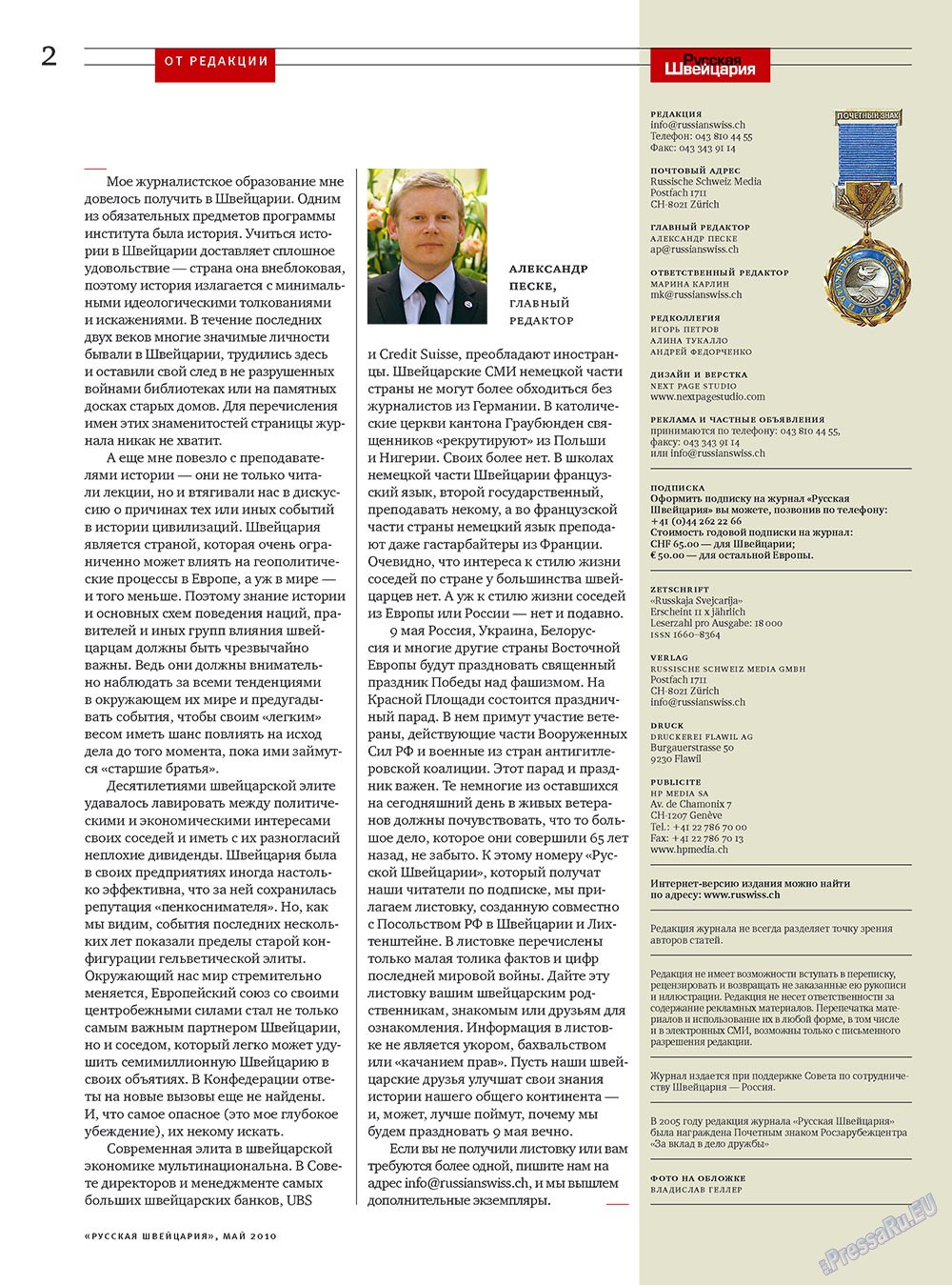 Russkaja Schweizaria (Zeitschrift). 2010 Jahr, Ausgabe 4, Seite 2