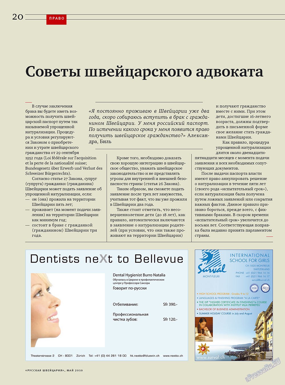 Russkaja Schweizaria (Zeitschrift). 2010 Jahr, Ausgabe 4, Seite 20